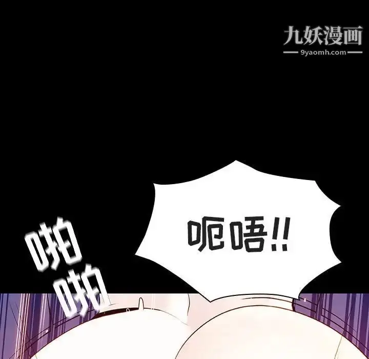 《与上司的密约》第57话图9