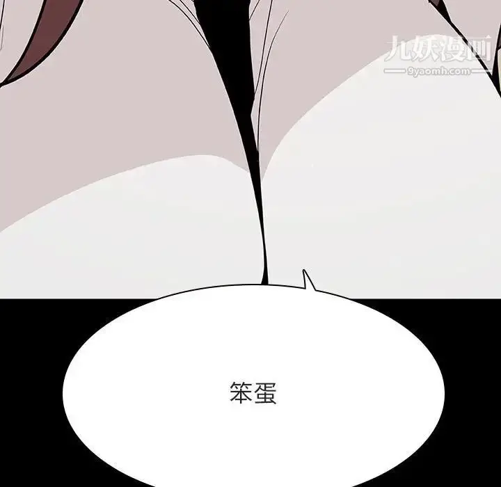 《与上司的密约》第57话图90
