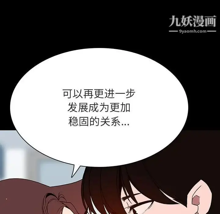 《与上司的密约》第57话图97