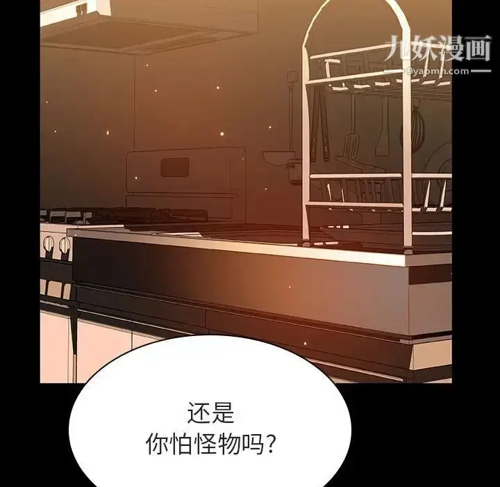 《与上司的密约》第39话图10