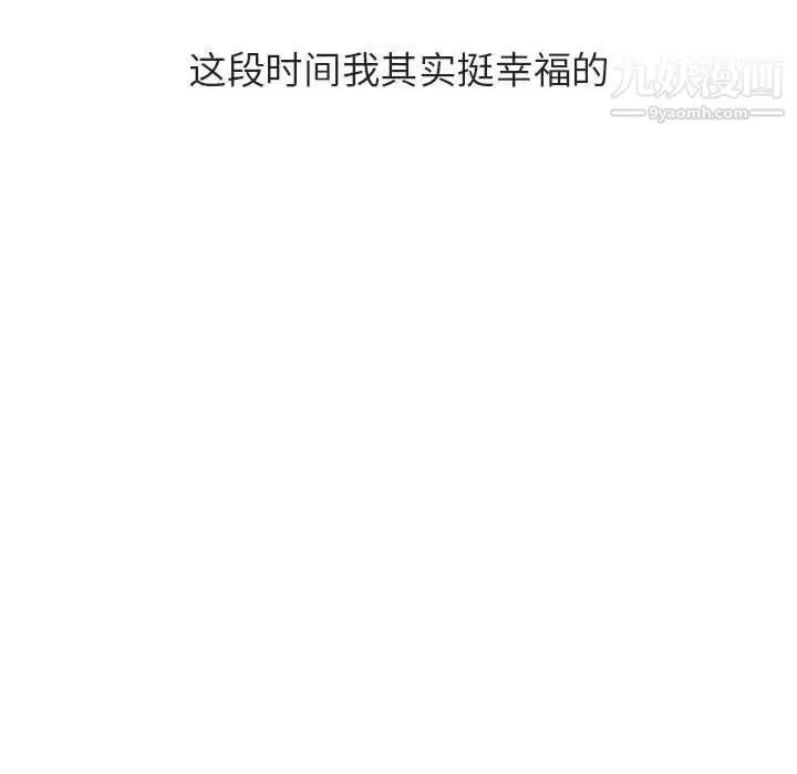 《与上司的密约》第39话图101