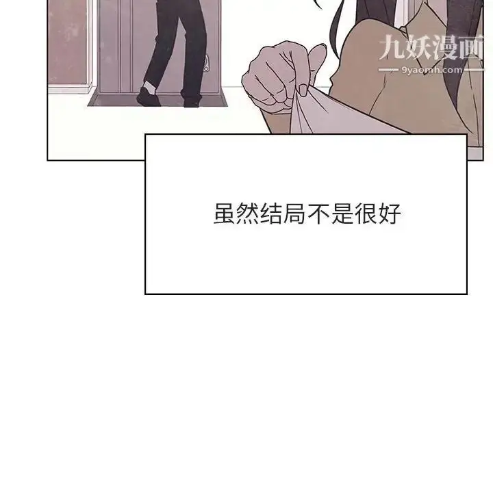 《与上司的密约》第39话图103