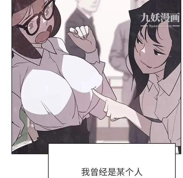 《与上司的密约》第39话图108