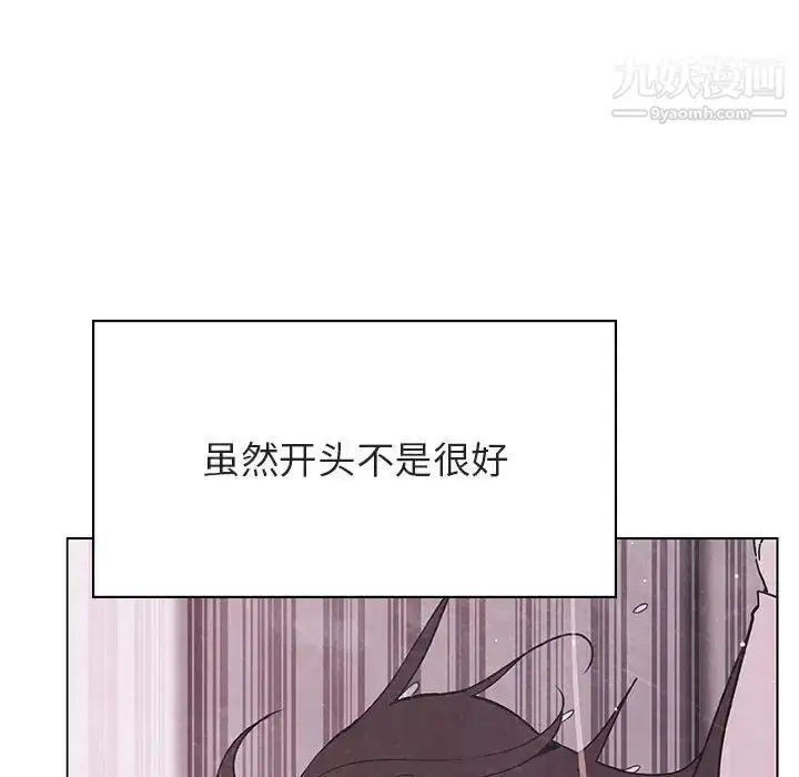 《与上司的密约》第39话图110