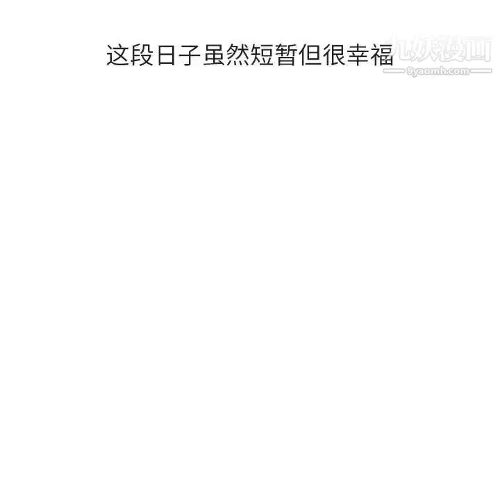 《与上司的密约》第39话图116