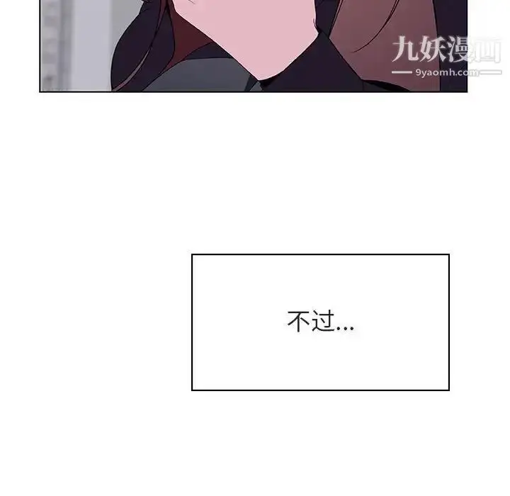《与上司的密约》第39话图119