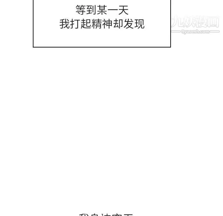 《与上司的密约》第39话图121