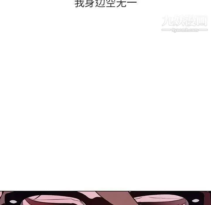 《与上司的密约》第39话图122