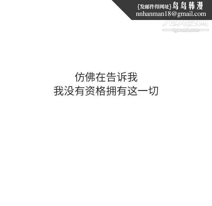 《与上司的密约》第39话图124