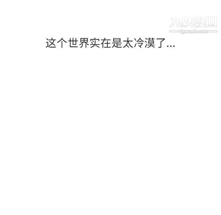 《与上司的密约》第39话图128