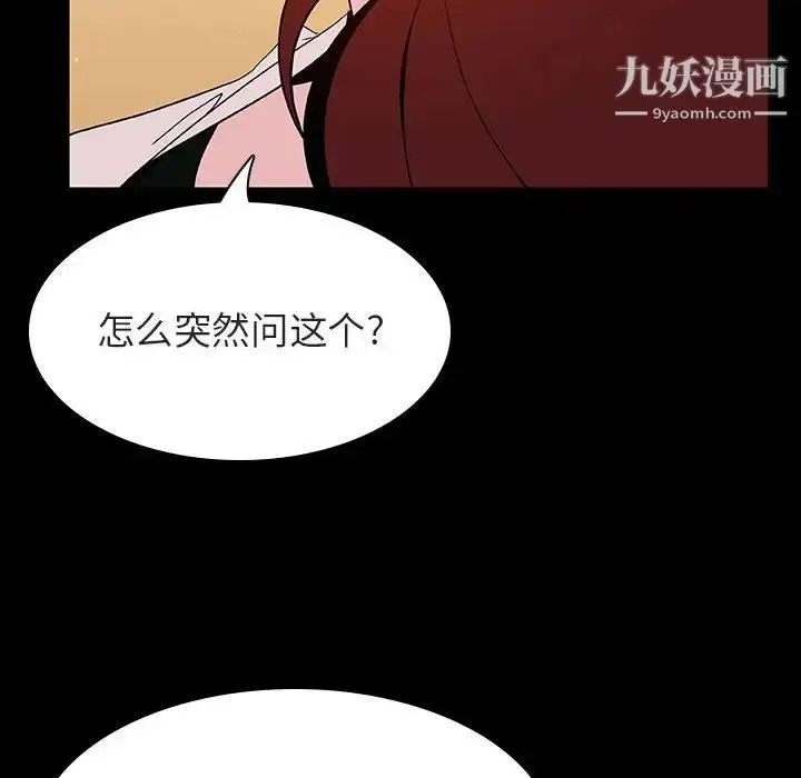 《与上司的密约》第39话图13