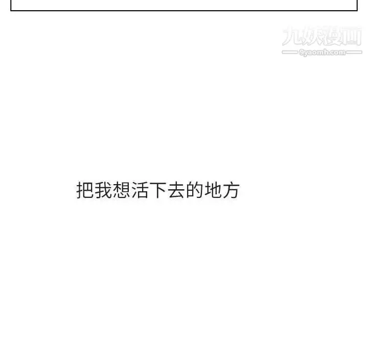 《与上司的密约》第39话图131