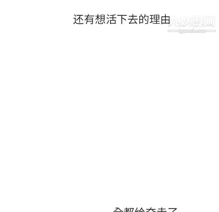 《与上司的密约》第39话图132