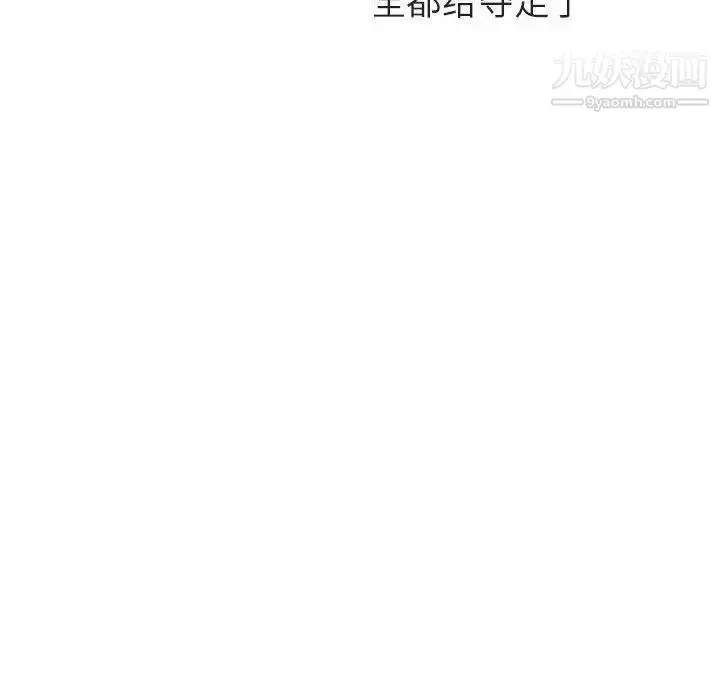 《与上司的密约》第39话图133