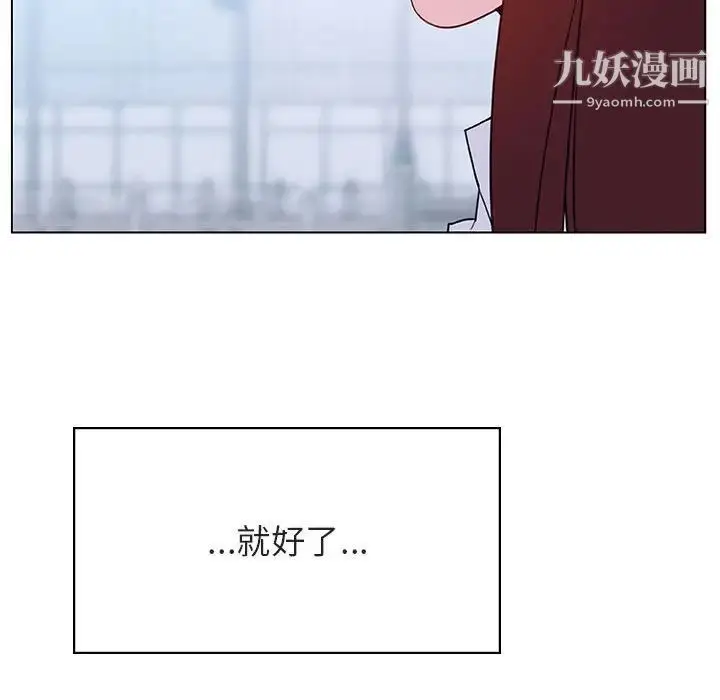 《与上司的密约》第39话图135