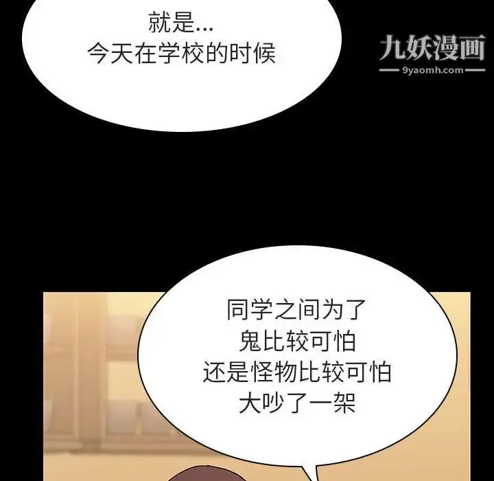 《与上司的密约》第39话图14