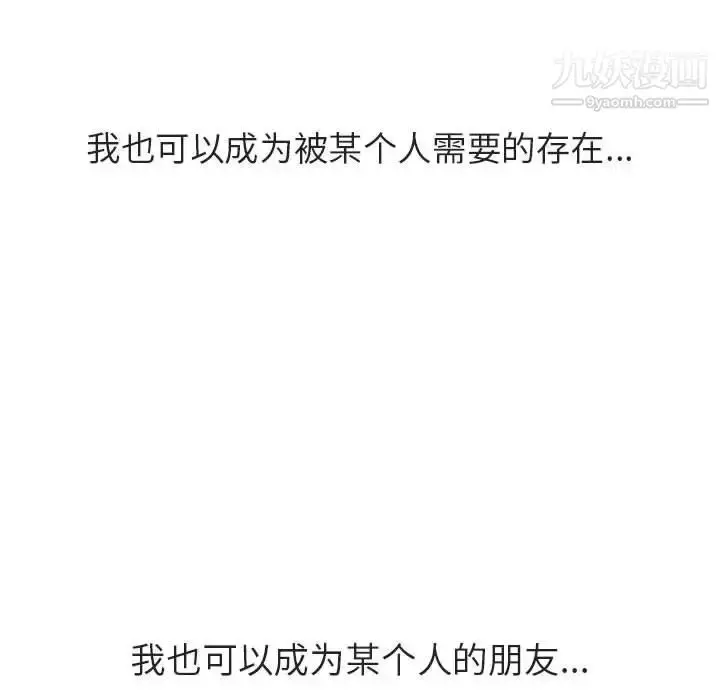 《与上司的密约》第39话图140