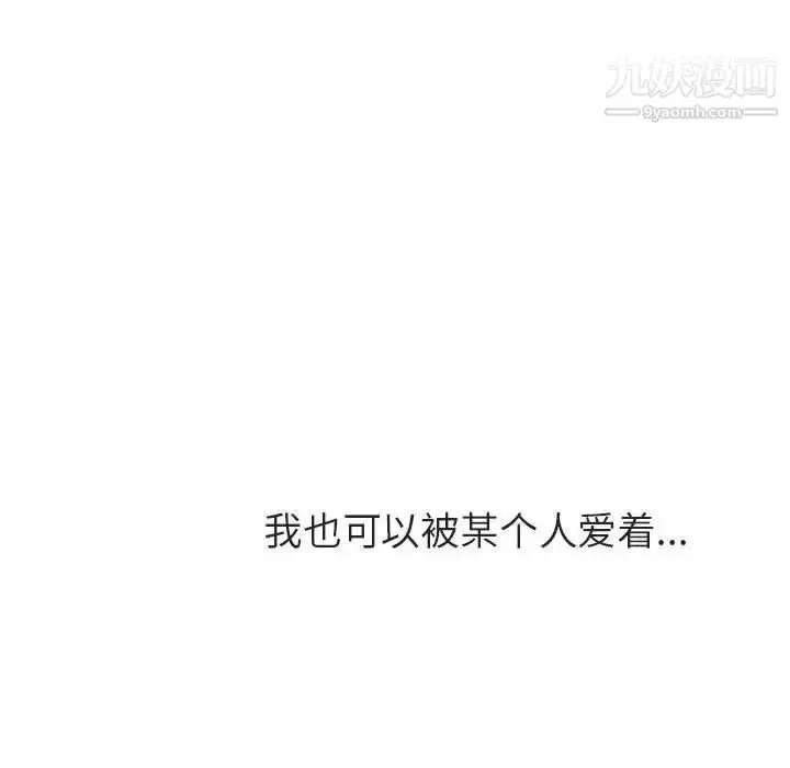 《与上司的密约》第39话图141