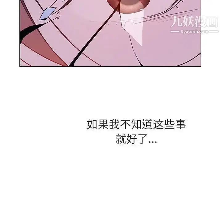 《与上司的密约》第39话图143