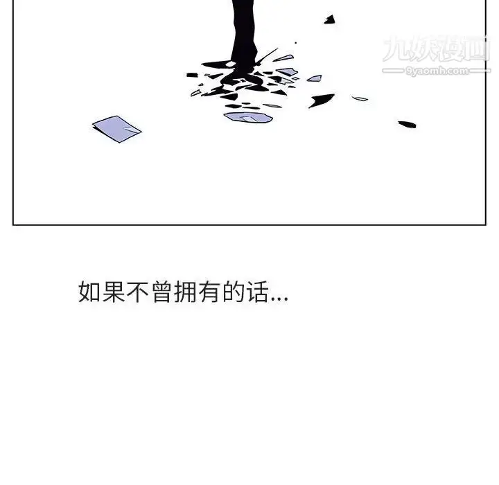 《与上司的密约》第39话图149