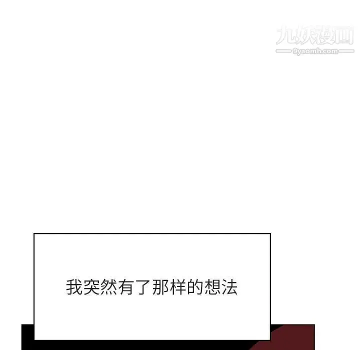 《与上司的密约》第39话图156