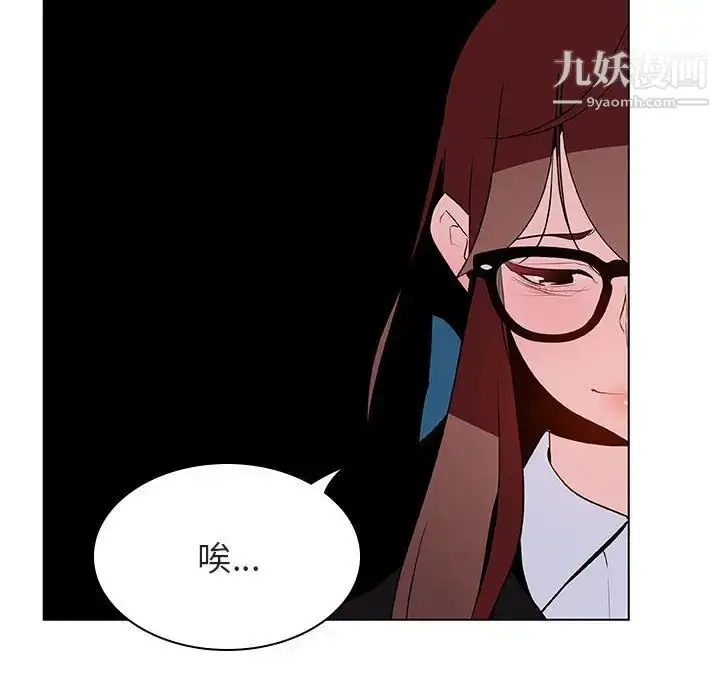《与上司的密约》第39话图157