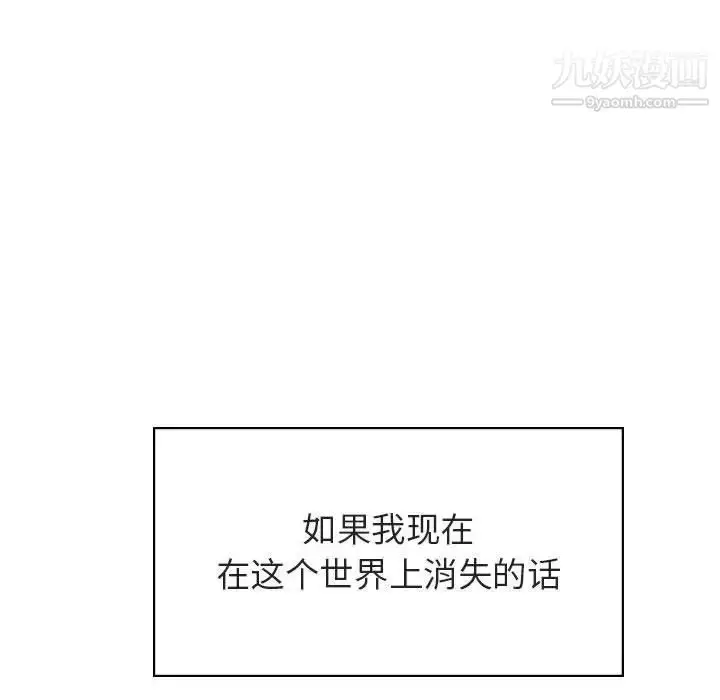 《与上司的密约》第39话图159