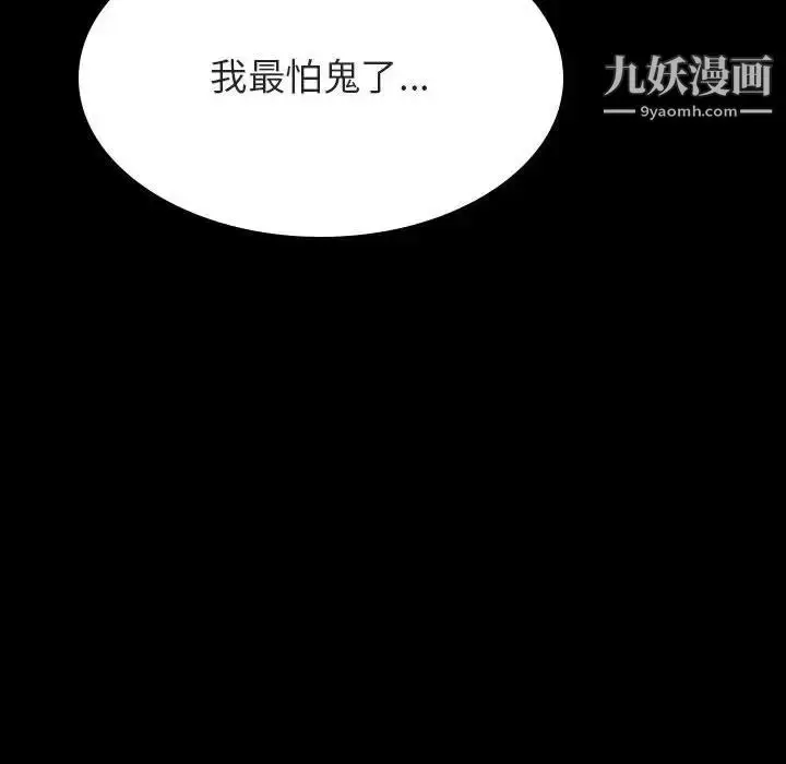 《与上司的密约》第39话图16