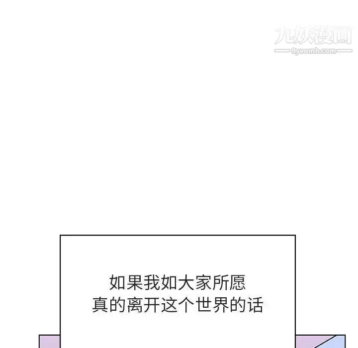 《与上司的密约》第39话图162