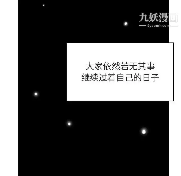 《与上司的密约》第39话图169