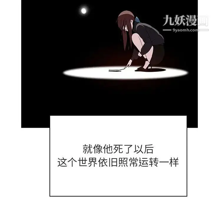 《与上司的密约》第39话图170
