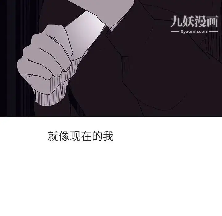 《与上司的密约》第39话图173