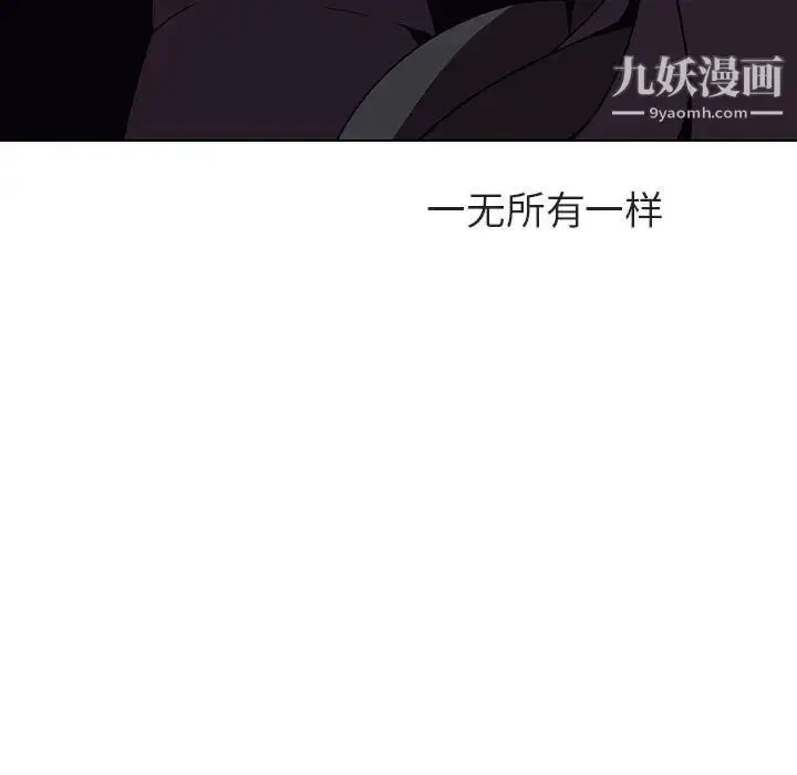 《与上司的密约》第39话图176