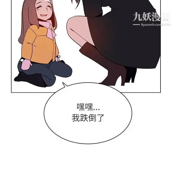 《与上司的密约》第39话图184