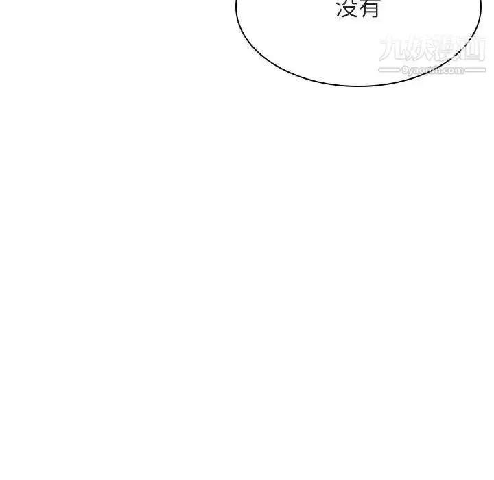 《与上司的密约》第39话图187