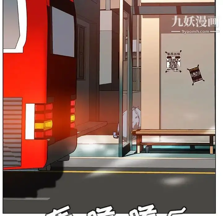 《与上司的密约》第39话图194
