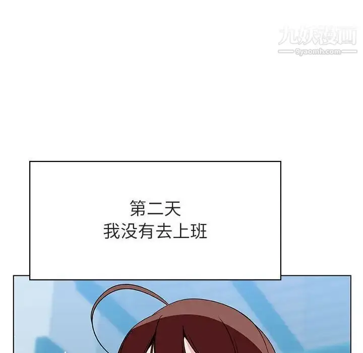 《与上司的密约》第39话图196