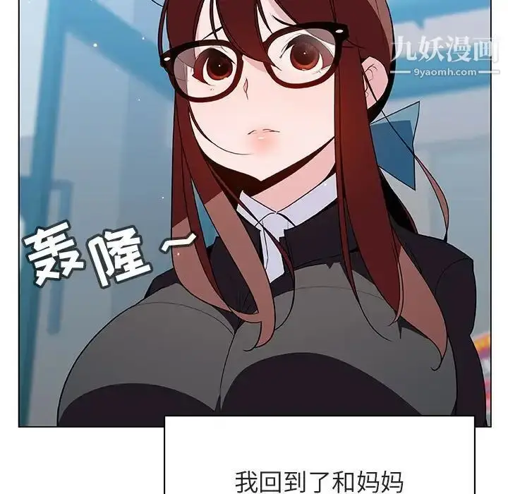 《与上司的密约》第39话图197