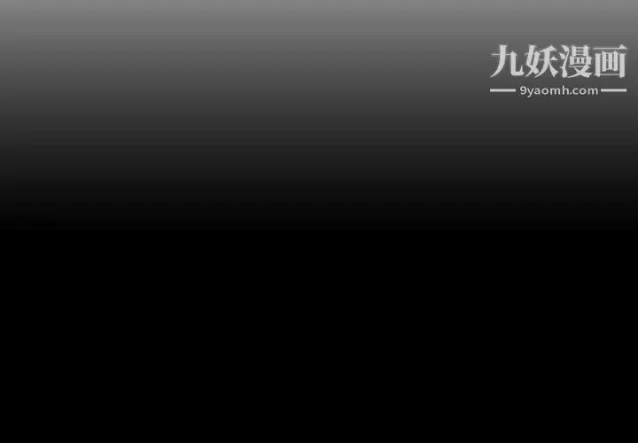 《与上司的密约》第39话图2