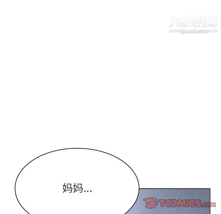 《与上司的密约》第39话图205