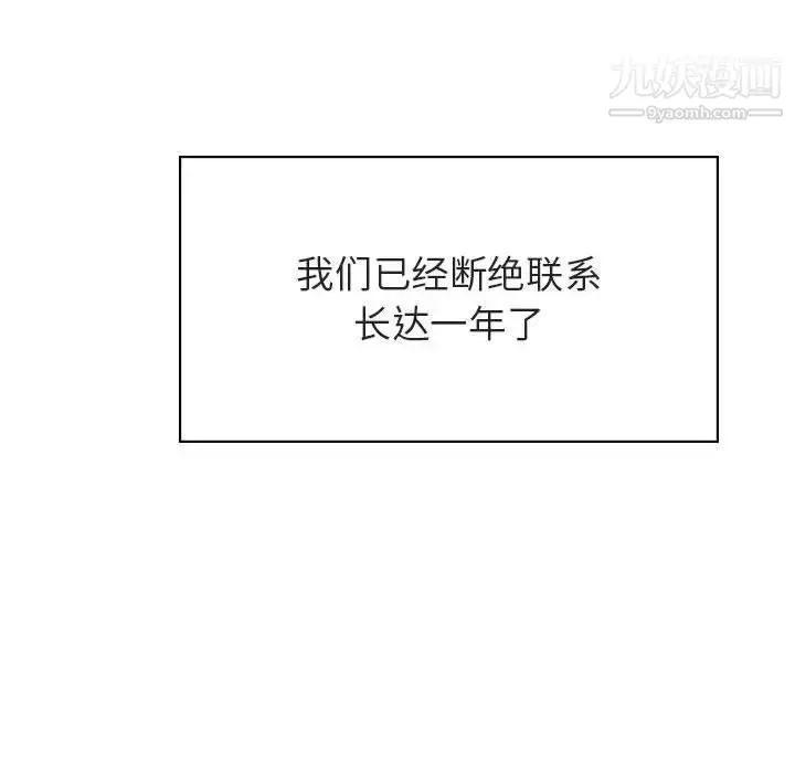 《与上司的密约》第39话图208