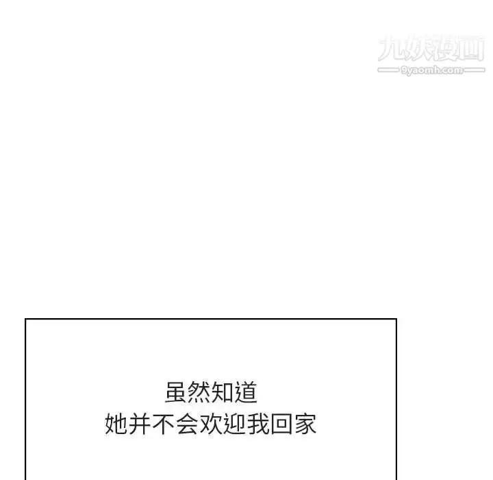 《与上司的密约》第39话图211