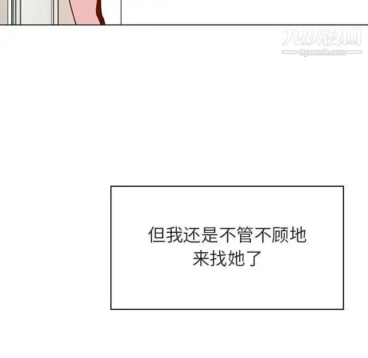《与上司的密约》第39话图213