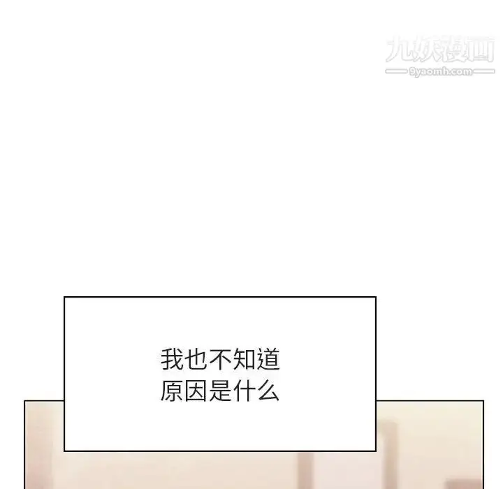 《与上司的密约》第39话图214