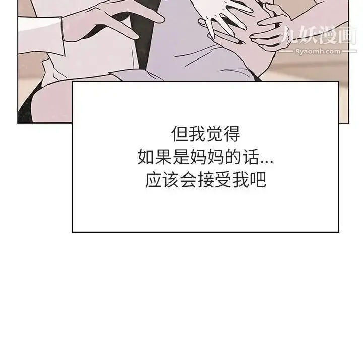 《与上司的密约》第39话图216