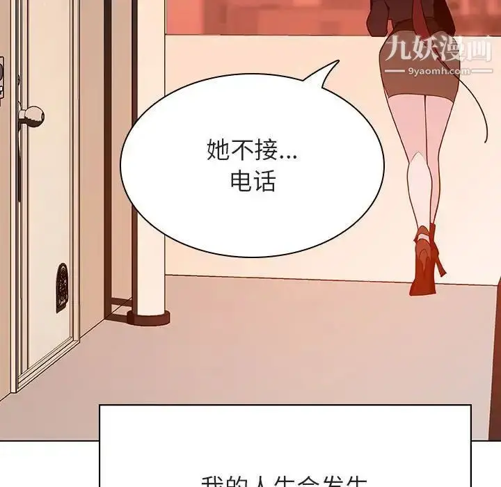 《与上司的密约》第39话图219