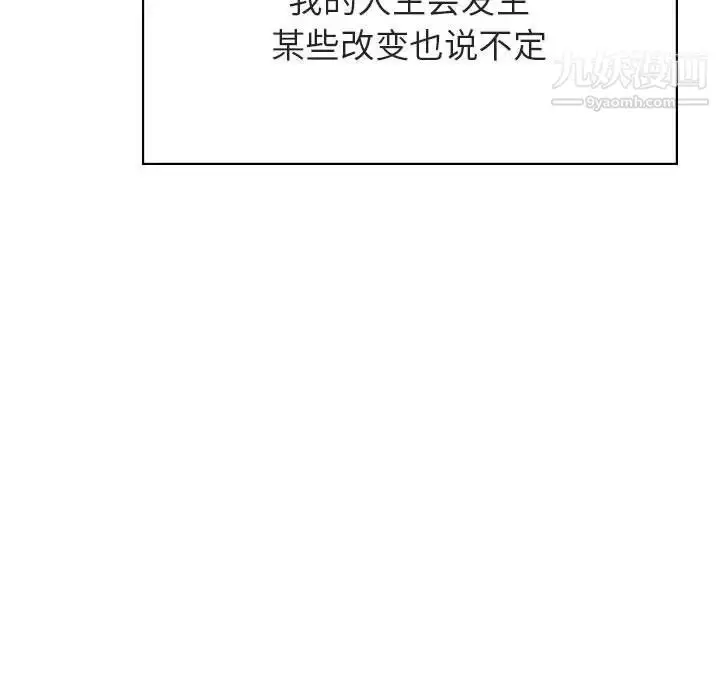 《与上司的密约》第39话图220