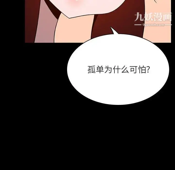 《与上司的密约》第39话图23