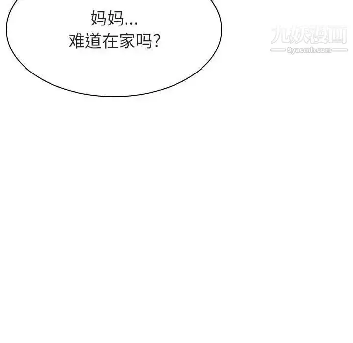 《与上司的密约》第39话图233