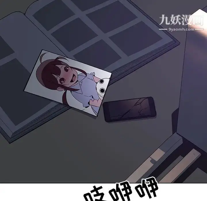 《与上司的密约》第39话图236